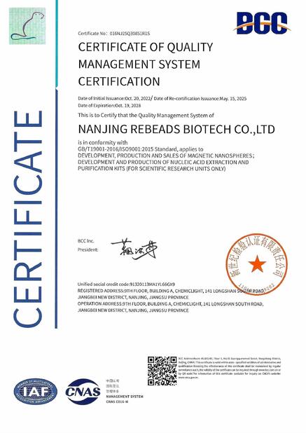 China Nanjing Rebece Biotechnology Co., Ltd. certification