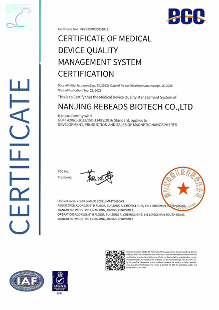 China Nanjing Rebeads Biotech Co.,Ltd certification